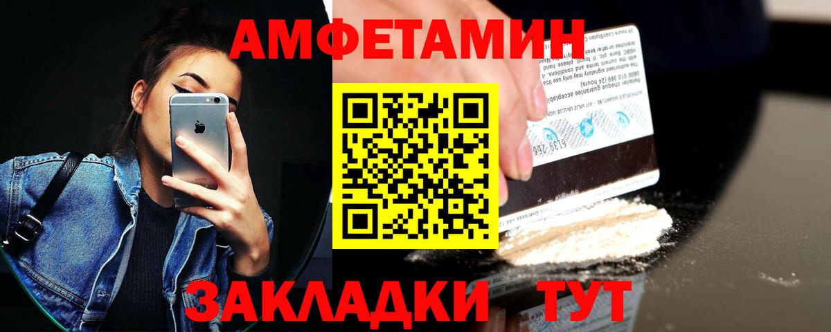 АМФ 97% Оренбург