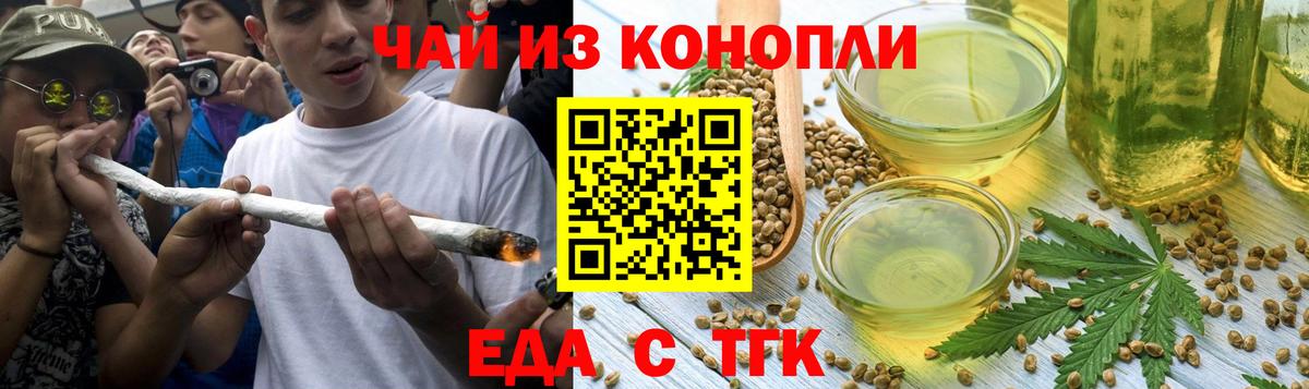 Оренбург  Cannafood марихуана  Вход с VPN 