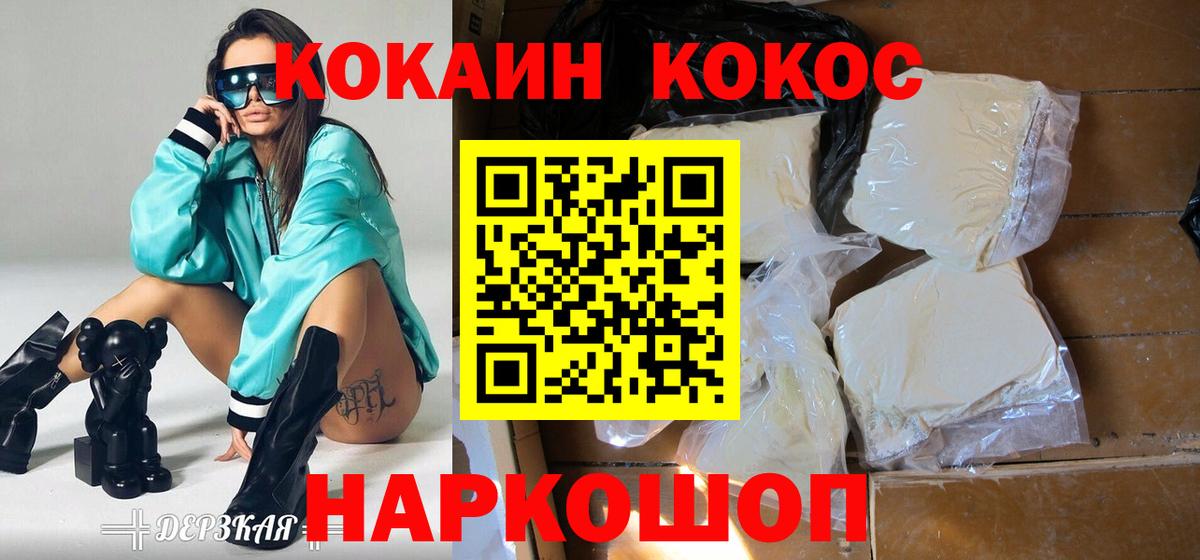 COCAIN  Вход с VPN  Оренбург  Кокаин Эквадор  Cocaine Боливия 