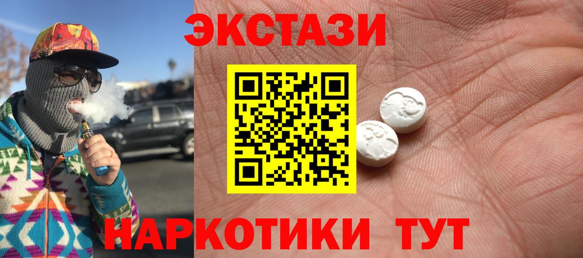 Ecstasy 99%  Вход с VPN  Экстази  Оренбург  Ecstasy 280мг 