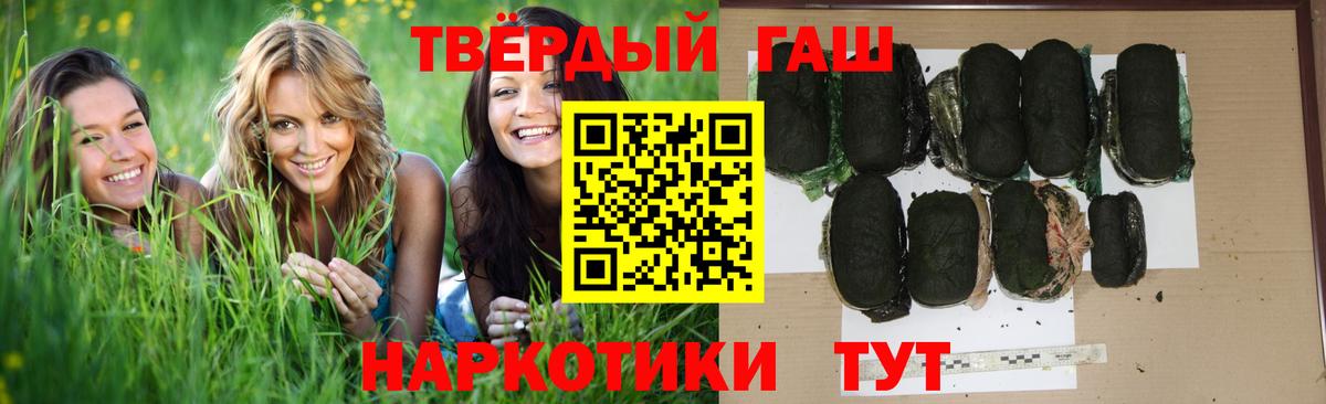 ГАШ гашик Оренбург