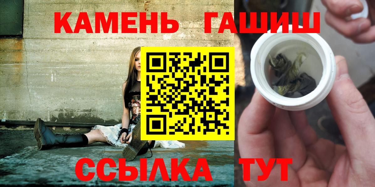 ГАШИШ 40% ТГК  ГАШ Cannabis  Оренбург  сколько стоит  Вход с VPN 