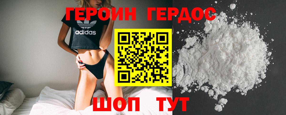 ГЕРОИН VHQ  Вход с VPN  ГЕРОИН  Оренбург 