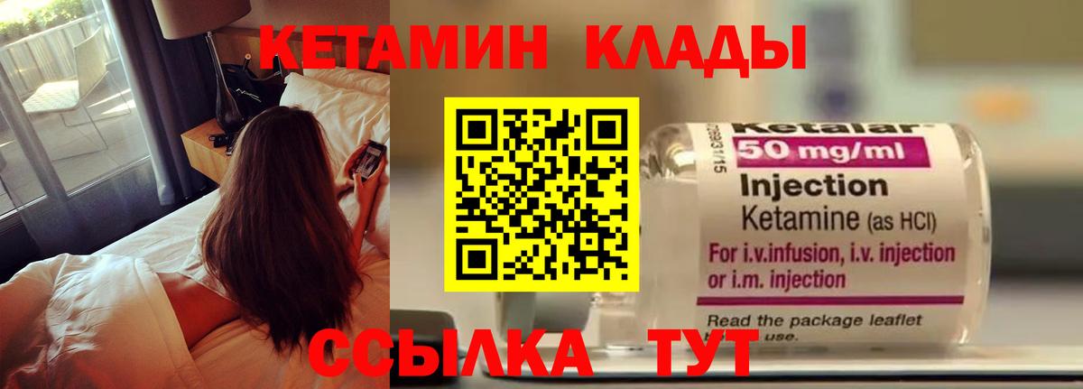 КЕТАМИН VHQ Оренбург