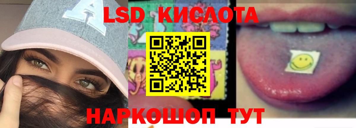 Оренбург  ЛСД экстази  LSD-25 экстази кислота  Вход с VPN  Лсд 25 экстази кислота 