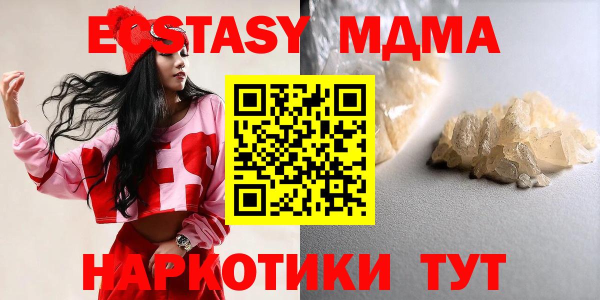 МДМА кристаллы  Вход с VPN  МДМА VHQ  Оренбург 