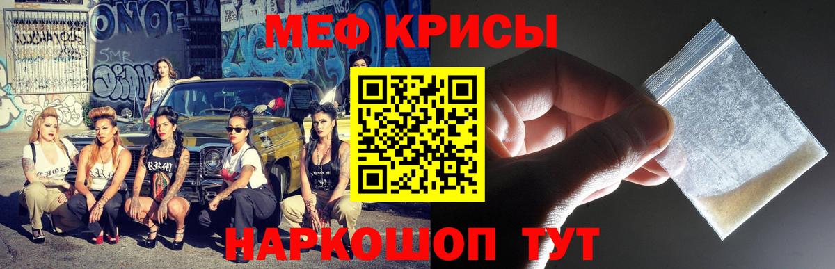 Оренбург  Меф кристаллы  Мефедрон  купить закладку  Вход с VPN 