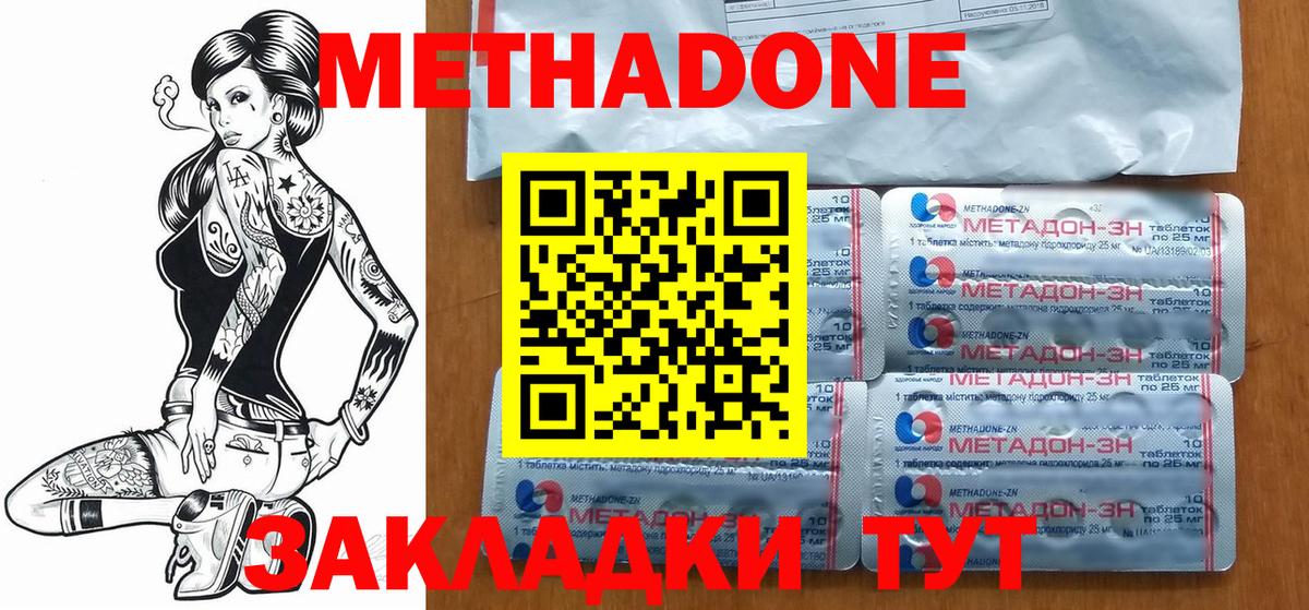 Оренбург  Метадон VHQ  МЕТАДОН мёд  Вход с VPN 