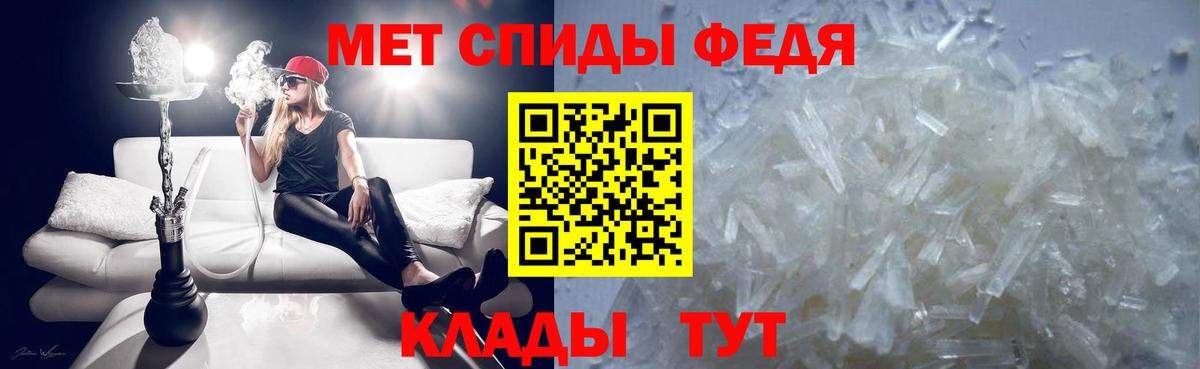 Первитин кристалл  Первитин  Оренбург  Вход с VPN 