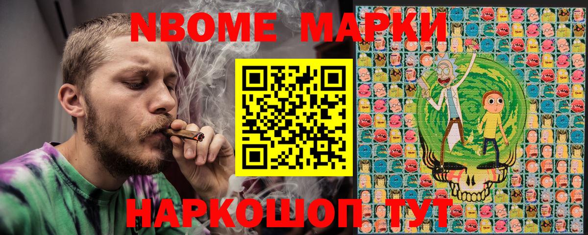 Марки NBOMe  Вход с VPN  Оренбург  Наркотические марки 1,5мг 