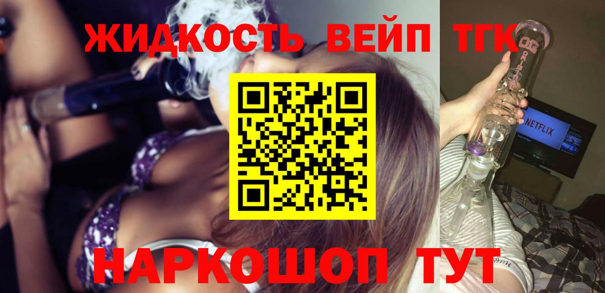 ТГК THC oil  купить наркоту  Дистиллят ТГК вейп  Оренбург  Вход с VPN 
