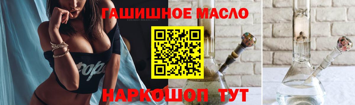 ТГК THC oil Оренбург